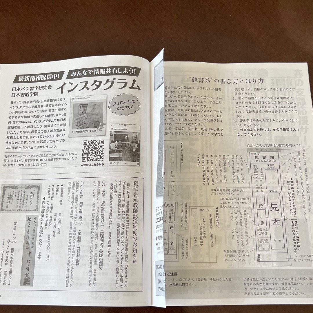 硬筆研究「ペンの光」 2024年5月号 1冊 エンタメ/ホビーの本(語学/参考書)の商品写真