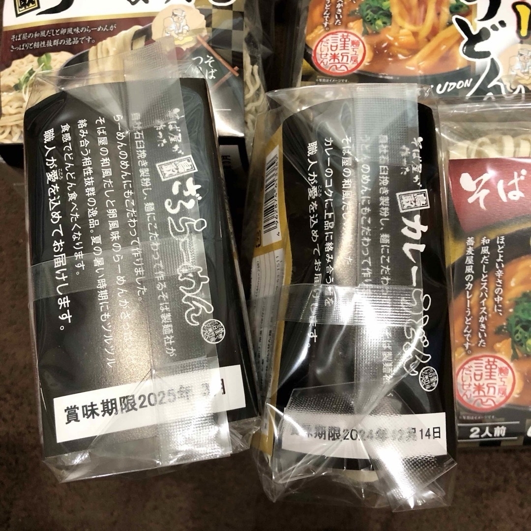 心愛様専用　　5/9 食品/飲料/酒の食品(麺類)の商品写真