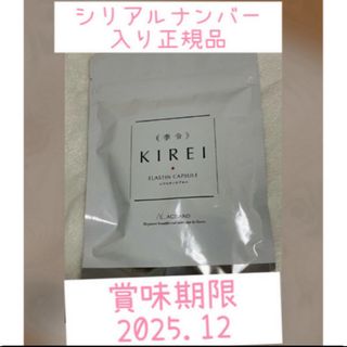 季令 KIREI キレイ エラスチンカプセル 100粒 (その他)