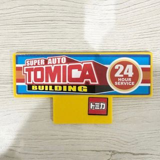 TOMICA BUILDING 立体駐車場　トミカ　ビルディング　パーキング看板(ミニカー)