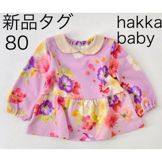 新品タグ　hakka baby 80 ハッカベビー　花柄　トップス　カットソー