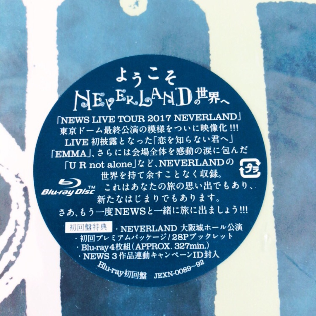 初回盤Blu-ray〈4枚組〉NEWS『NEVERLAND』　　　　s1844e エンタメ/ホビーのDVD/ブルーレイ(ミュージック)の商品写真