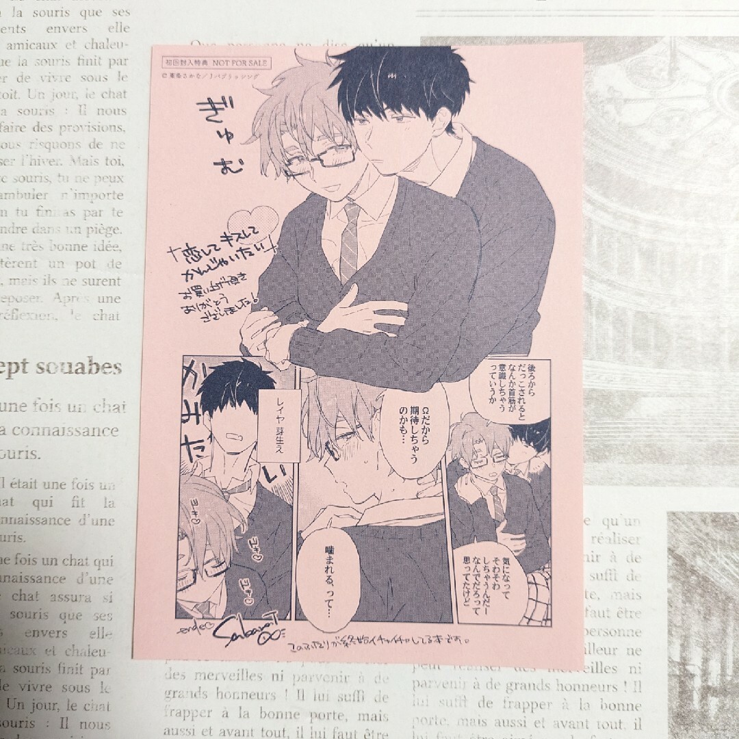 恋してキスしてかんじゃいたい エンタメ/ホビーの漫画(その他)の商品写真