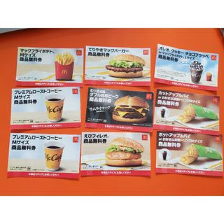 マクドナルド福袋商品無料券 F(その他)