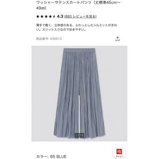 ユニクロ(UNIQLO)のユニクロ ワッシャーサテンスカートパンツ(その他)