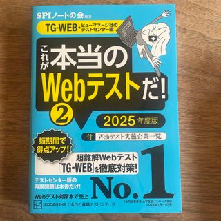 これが本当のＷｅｂテストだ！(ビジネス/経済)