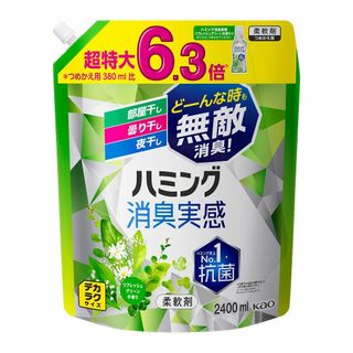 【大容量】デカラクサイズ ハミング消臭実感 柔軟剤 部屋干し/曇り干し/夜干しど(洗剤/柔軟剤)