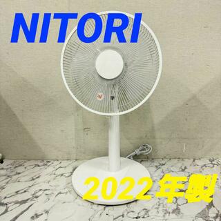 17602 リビング 扇風機 NITORI NTR26NI  WH 2022年製(扇風機)