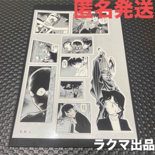 メイタンテイコナン(名探偵コナン)の名探偵コナン シールくじ 7.犯人 シール　くじ(シール)