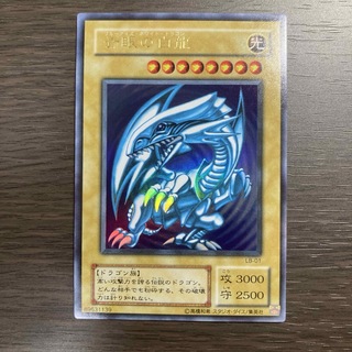 ユウギオウ(遊戯王)のブルーアイズ ホワイトドラゴン　lb-01 (シングルカード)