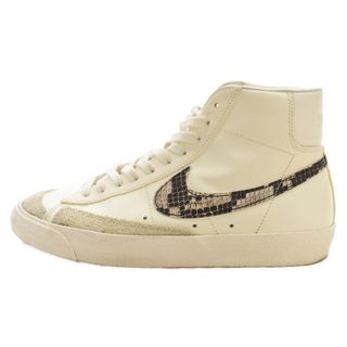 ナイキ(NIKE)のNIKE ナイキ WMNS BLAZER MID 77 SNAKE ウィメンズ ブレ-ザーミッド スネーク ハイカットスニーカー ホワイト US10/27cm DA8736-100(スニーカー)