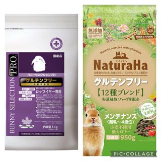 うさぎ用グルテンフリーペレット