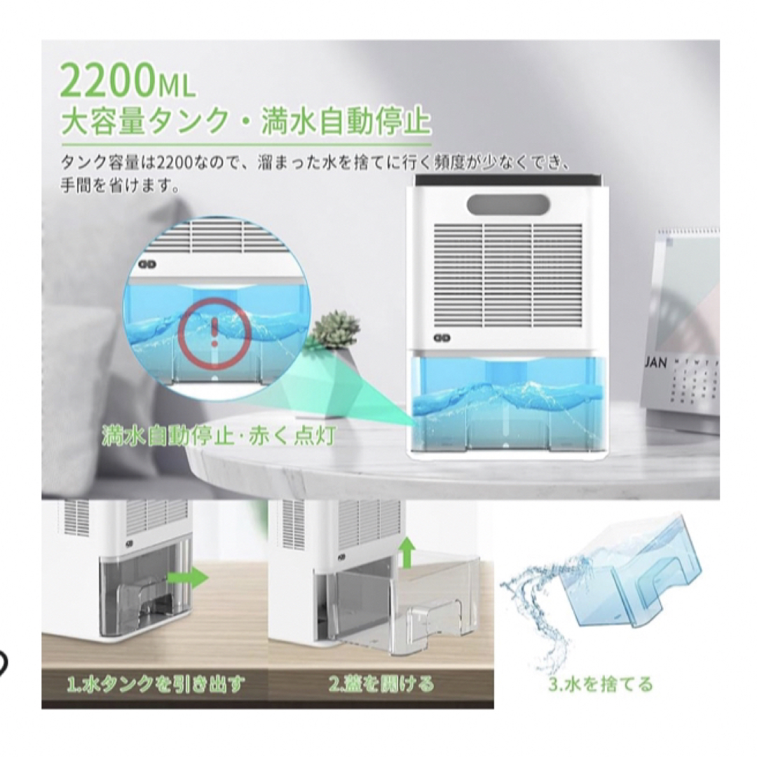 除湿機 小型 除湿器 強力除湿 除湿機 2200ML大容量 スマホ/家電/カメラの冷暖房/空調(その他)の商品写真