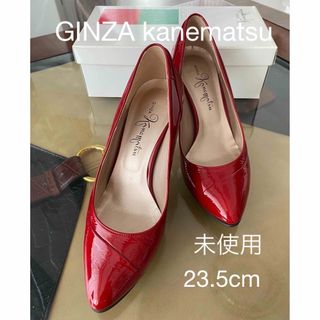 GINZA Kanematsu - GINZA kanematsu カネマツ 赤 エナメル パンプス  23.5cm