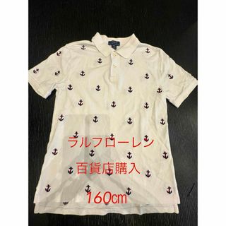 ポロラルフローレン(POLO RALPH LAUREN)のラルフローレン⭐︎ポロシャツ160㎝(Tシャツ/カットソー)