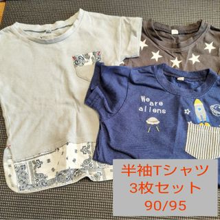 半袖Tシャツ3枚セット90/95(Tシャツ/カットソー)