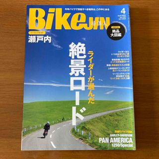 BikeJIN (培倶人) 2022年 04月号(車/バイク)