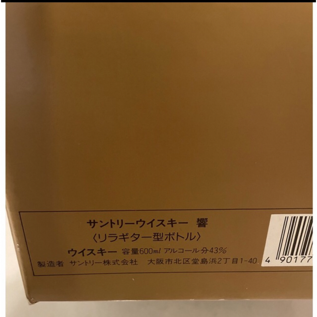 サントリー - サントリーウィスキー 響 リラギターボトル 楽器 サントリー - サントリーウィスキー 響 リラギターボトル 楽器