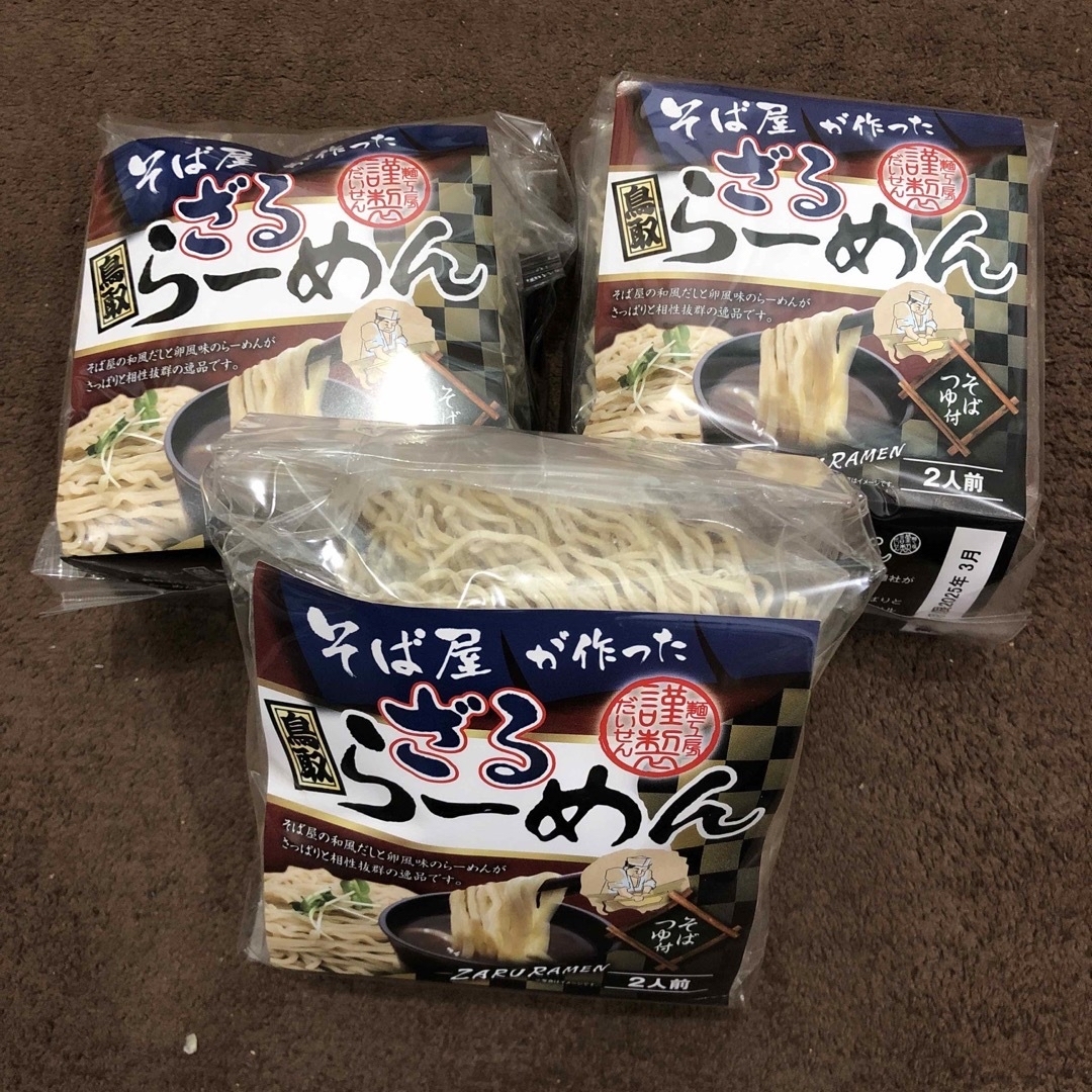 にゃん様専用　　5/9 食品/飲料/酒の食品(麺類)の商品写真