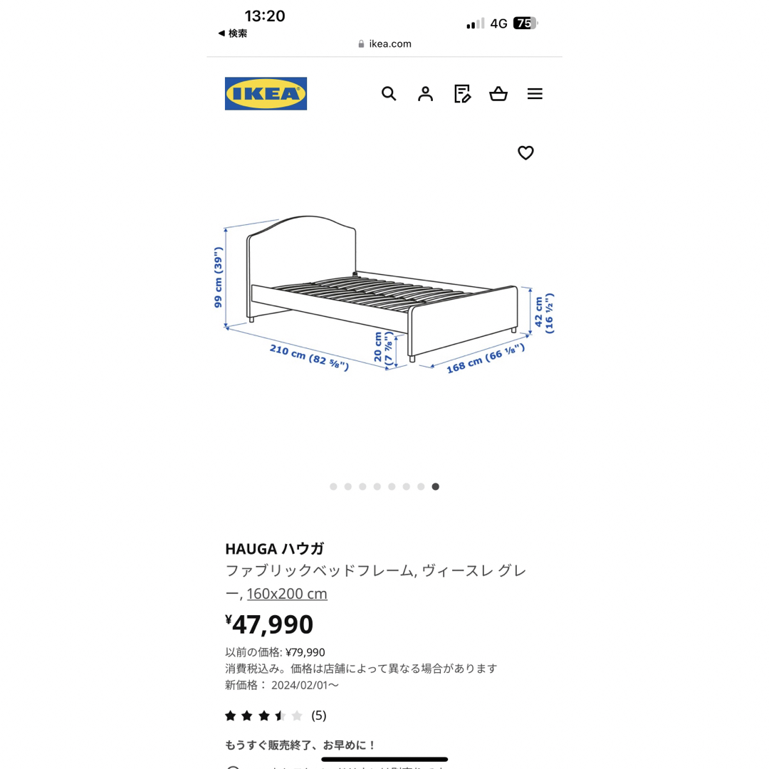 IKEA(イケア)のHAUGA ファブリックベッドフレーム インテリア/住まい/日用品のベッド/マットレス(クイーンベッド)の商品写真