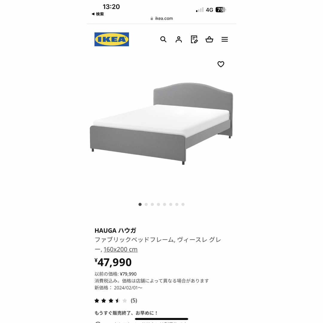 IKEA(イケア)のHAUGA ファブリックベッドフレーム インテリア/住まい/日用品のベッド/マットレス(クイーンベッド)の商品写真