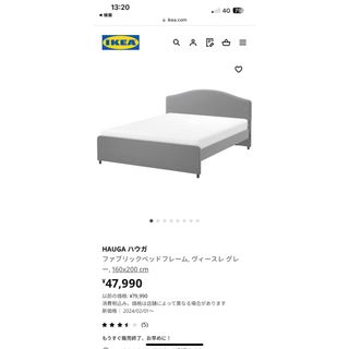 イケア(IKEA)のHAUGA ファブリックベッドフレーム(クイーンベッド)