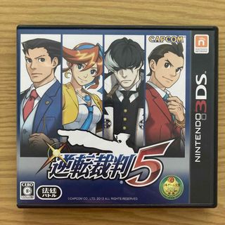 ニンテンドー3DS(ニンテンドー3DS)の逆転裁判5(携帯用ゲームソフト)