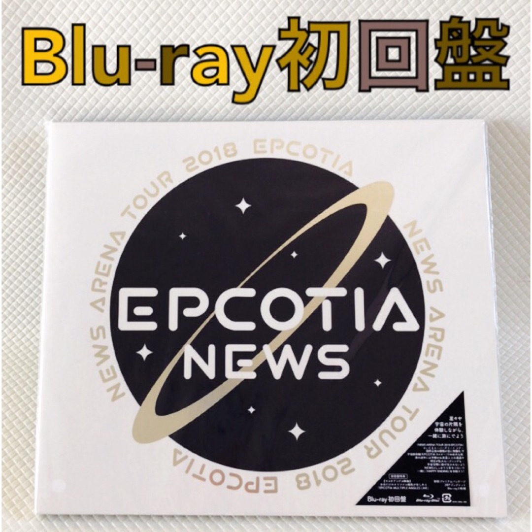 初回盤Blu-ray〈3枚組〉NEWS『EPCOTIA　アリーナ』　s1844c エンタメ/ホビーのDVD/ブルーレイ(ミュージック)の商品写真