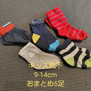 ベビーギャップ(babyGAP)の滑り止め付き靴下5足セット（9-14cm）(靴下/タイツ)