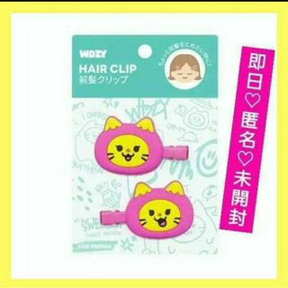 WDZY 前髪クリップ ハット イェジ ヘアクリップ 公式 イッジ