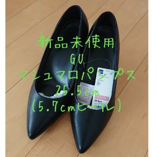 GU - ★お値下げ★新品未使用 GU マシュマロパンプス 25.5cm