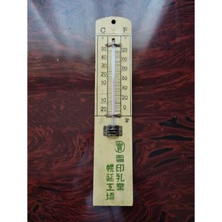 レトロ　雪印乳業　温度計　非売品