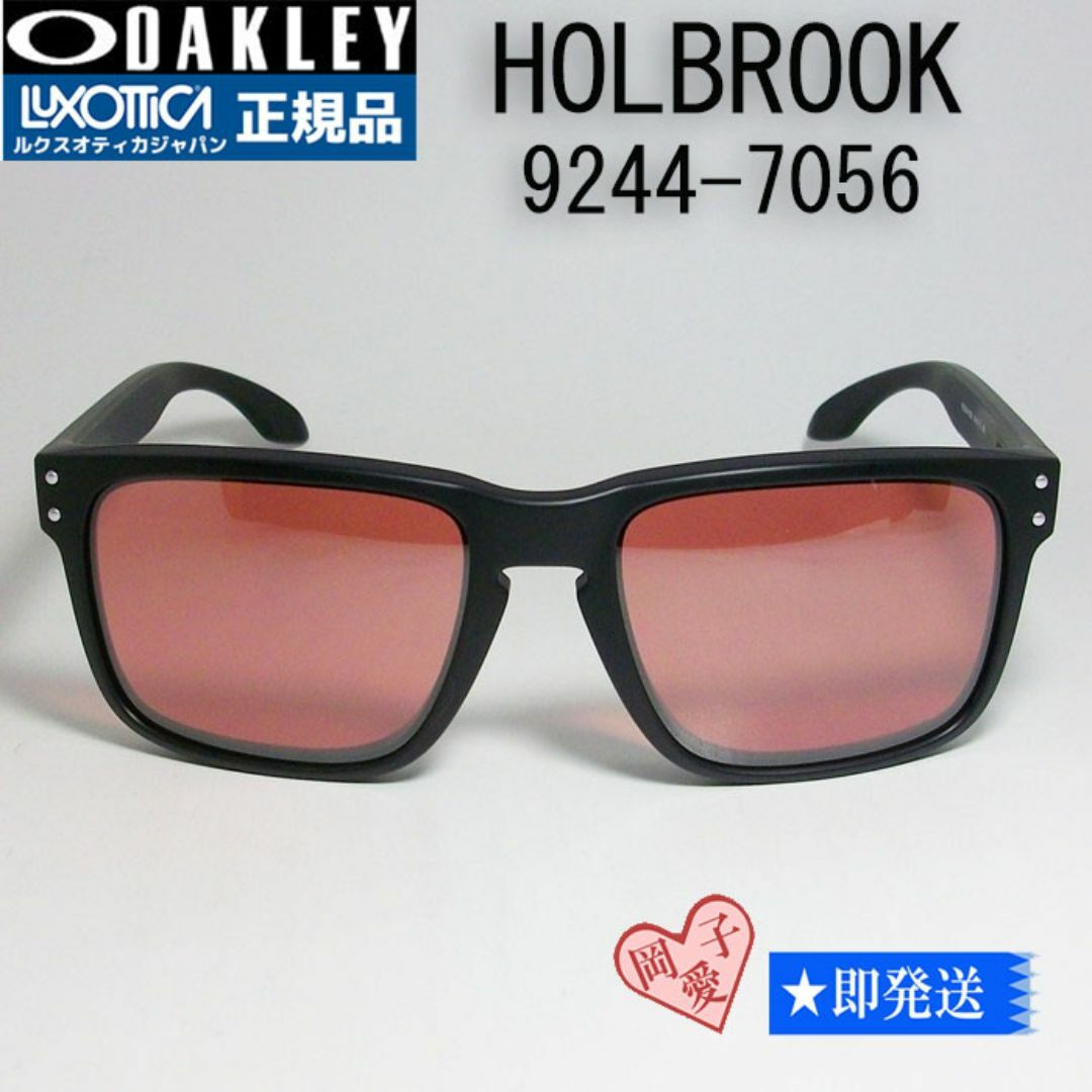 ☆9244-7056☆新品 オークリー ホルブルック サングラス ☆9244-7056☆新品 オークリー ホルブルック サングラス
