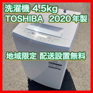 トウシバ(東芝)の洗濯機 4.5kg 2020年製 TOSHIBA AW-45M7一人暮らし(洗濯機)