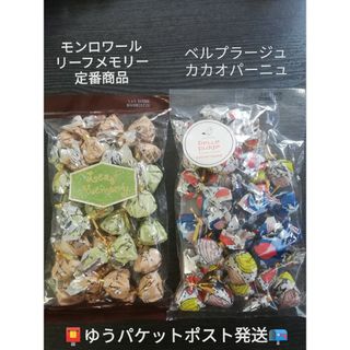 モンロワール(モンロワール)のモンロワールとベルプラージュ　人気のリーフチョコ（リーフメモリー）セット(菓子/デザート)