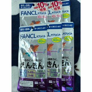 ファンケル(FANCL)の【KIDZ様専用】ファンケル えんきん6袋(その他)