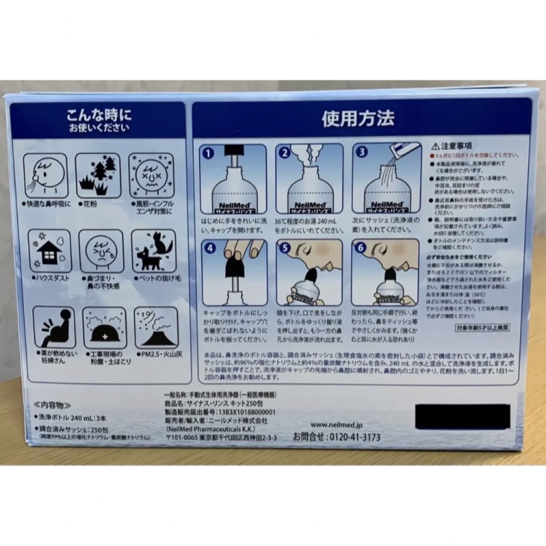 ニールメッド　サイナスリンス　鼻うがい　120包【24時間以内発送】 インテリア/住まい/日用品の日用品/生活雑貨/旅行(日用品/生活雑貨)の商品写真