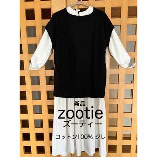 ズーティー(Zootie)のzootie（ズーティー）　オーディナリー コットンニット セーター　ジレ　半袖(ベスト/ジレ)