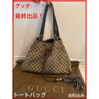 Gucci - 【最終出品！】グッチ トートバッグ ベージュ／ブラウン バンブー タッセル