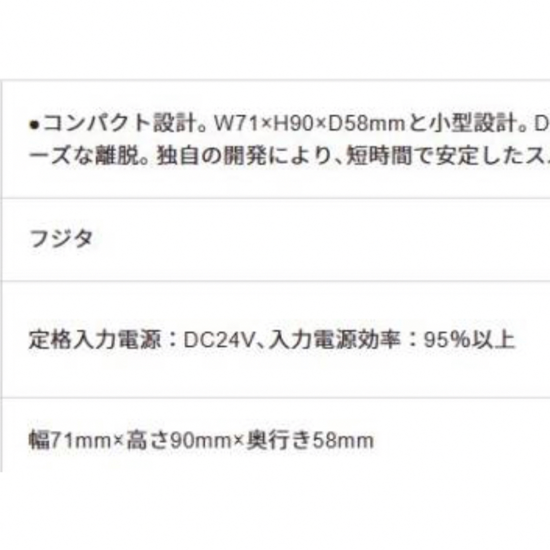 ZK18●フジタ 電磁石コントローラー ●FSCE-2402●DINレールに取付 スマホ/家電/カメラのPC/タブレット(その他)の商品写真