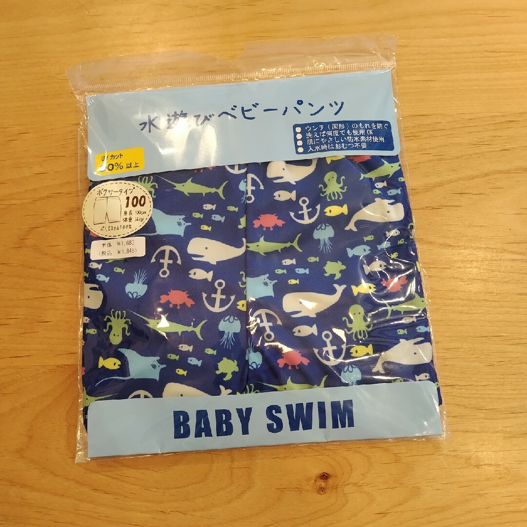 新品　水遊びベビーパンツ　100センチ キッズ/ベビー/マタニティのキッズ服男の子用(90cm~)(水着)の商品写真