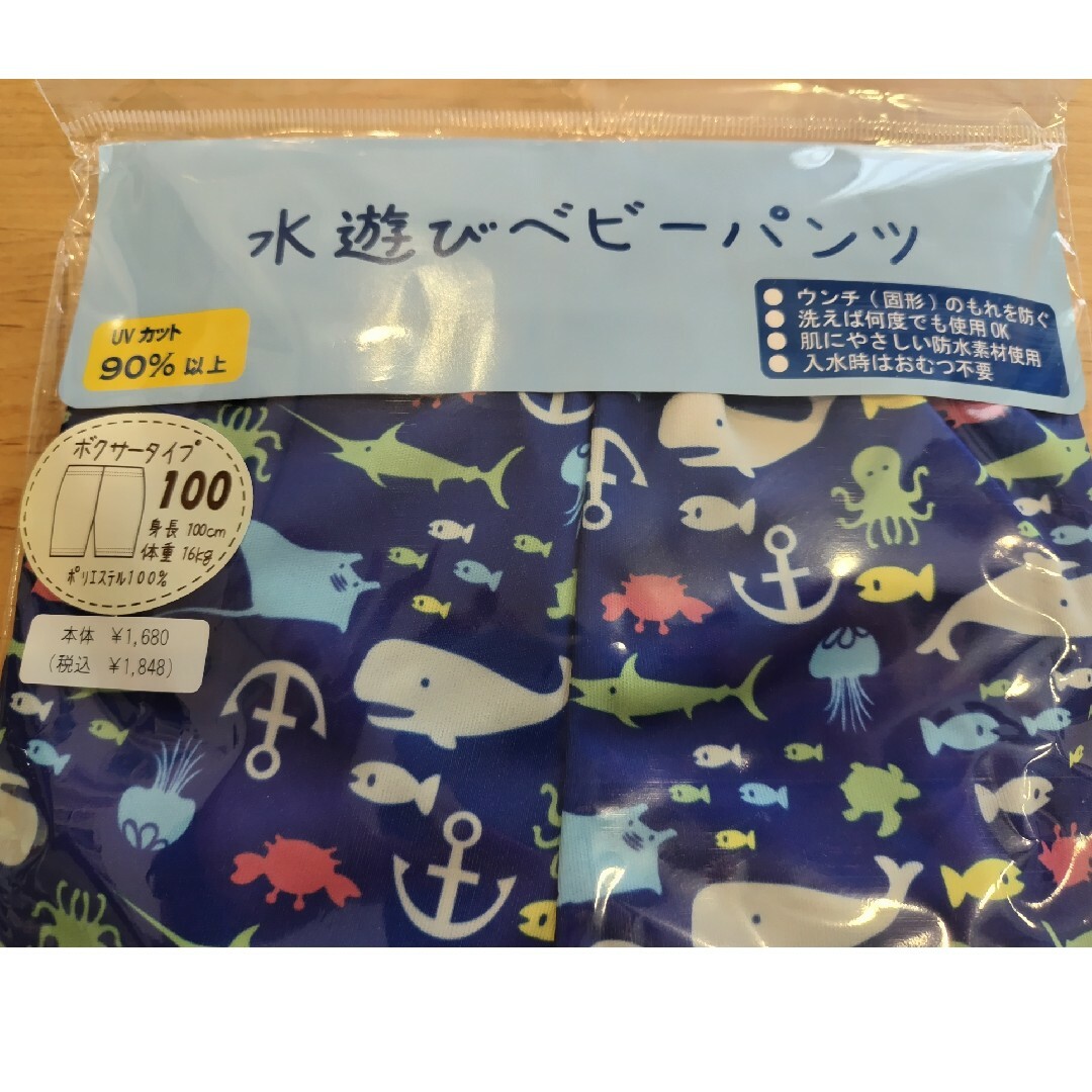 新品　水遊びベビーパンツ　100センチ キッズ/ベビー/マタニティのキッズ服男の子用(90cm~)(水着)の商品写真