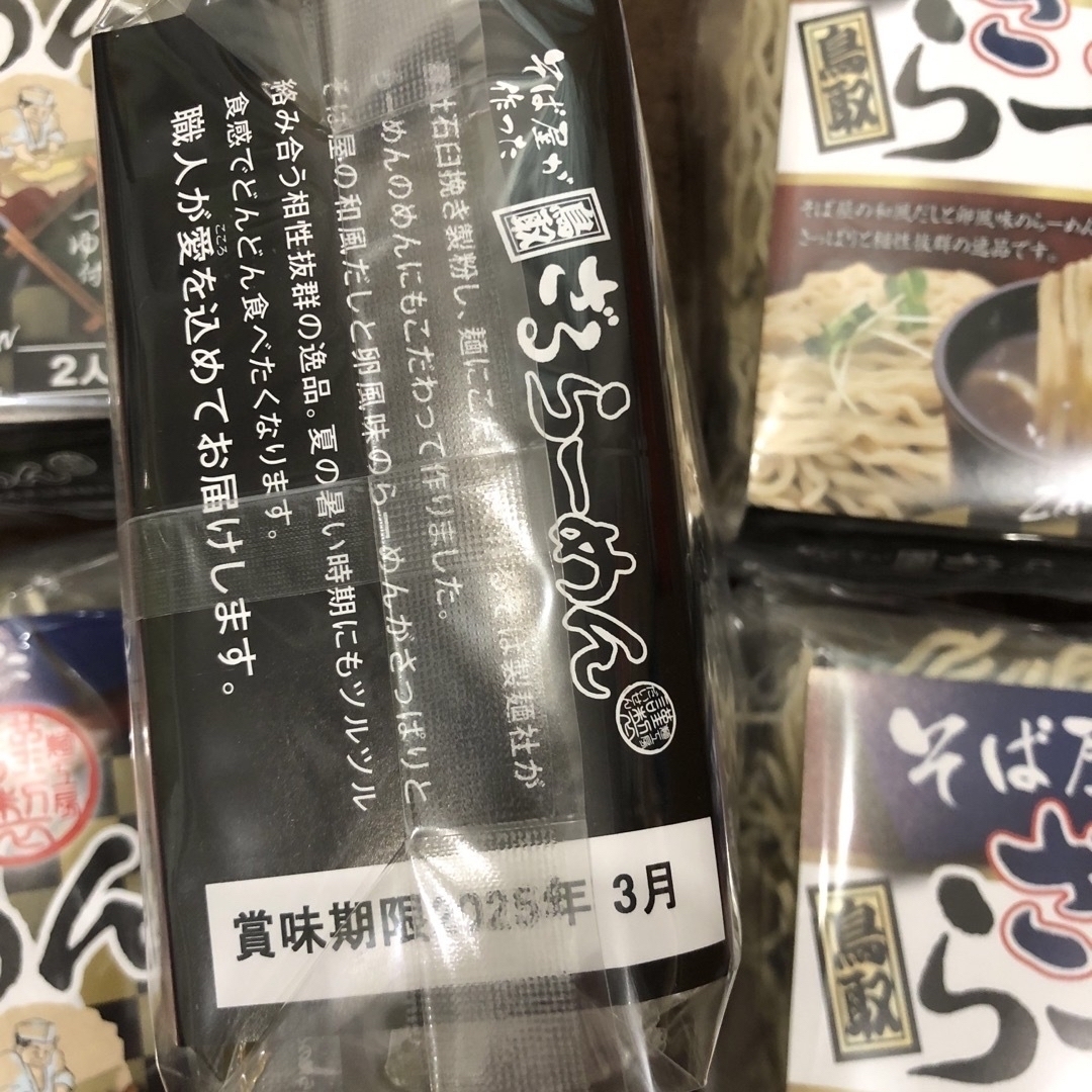 夏海様専用　　5/9 食品/飲料/酒の食品(麺類)の商品写真