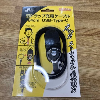 ブライトンネット ストラップ充電ケーブル 84cm USB-Type-C BM-(ストラップ/イヤホンジャック)