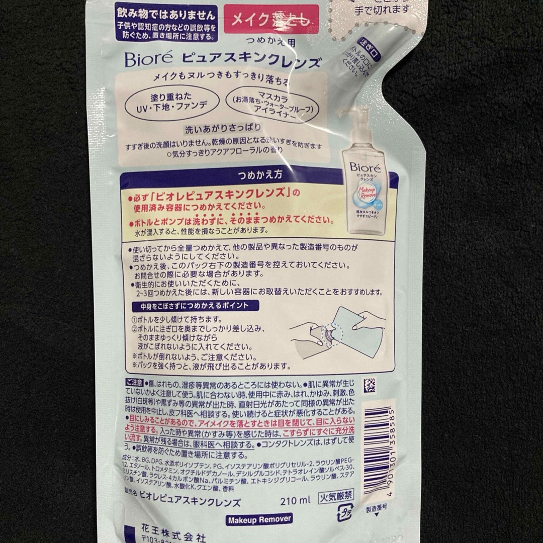 Biore(ビオレ)の花王 ビオレメイク落とし ピュアスキンクレンズ さっぱり 詰替 210ml×4袋 コスメ/美容のスキンケア/基礎化粧品(クレンジング/メイク落とし)の商品写真