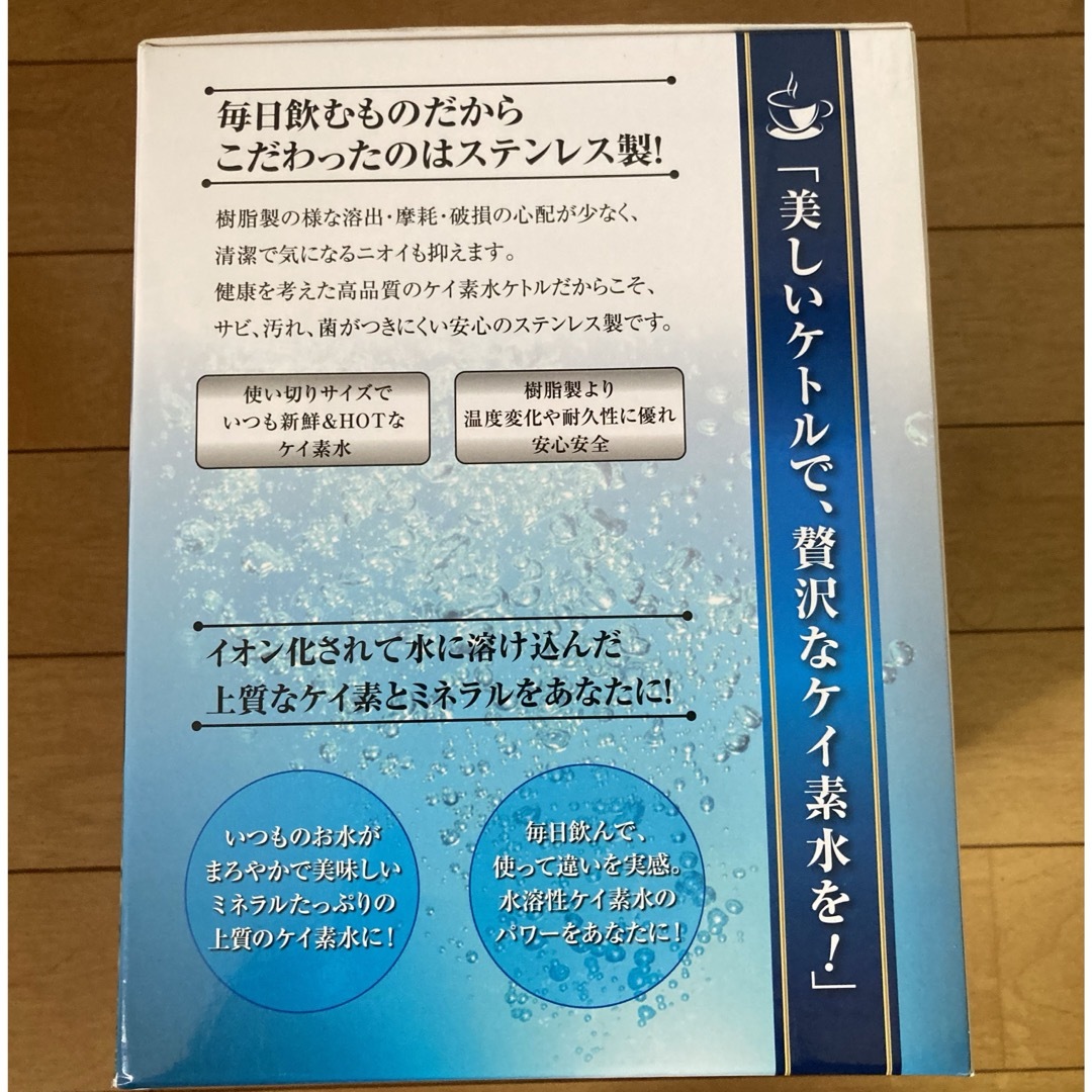 未使用品 ケイ素水 ステンレスケトル TOA-FDSI 日本製 コードレス スマホ/家電/カメラの生活家電(電気ケトル)の商品写真