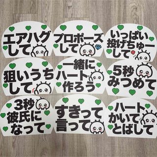 カンペうちわ 緑 うさぎ(アイドルグッズ)