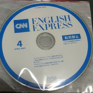 新品未使用CNN English Express 2024年4月号CDのみ(その他)