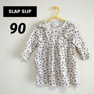 スラップスリップ(SLAP SLIP)の【匿名配送】スラップスリップ　キッズ　ベビー　長袖 ワンピース　90cm(ワンピース)