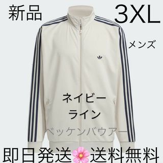 アディダス(adidas)の国内正規品 3XL アディダス トラックジャケット ベッケンバウアー(ジャージ)